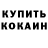 Amphetamine Розовый TheDanilaz