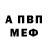 АМФЕТАМИН Розовый Deana C