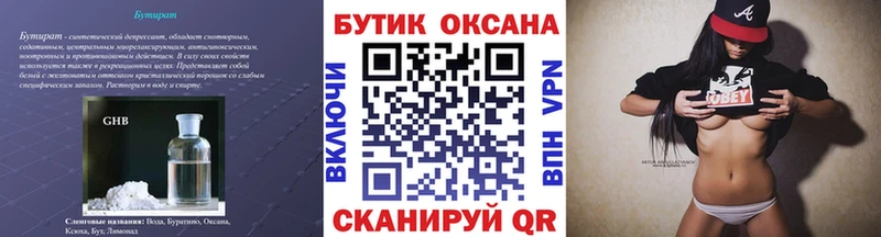 shop состав  Камбарка  Бутират оксибутират 