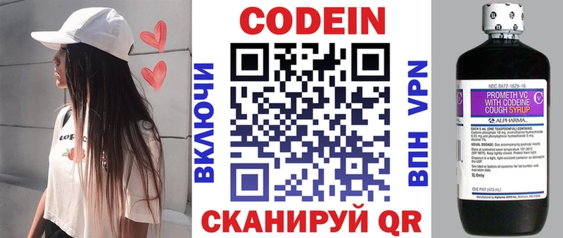 Кодеин напиток Lean (лин)  kraken ТОР  Камбарка  что такое наркотик 