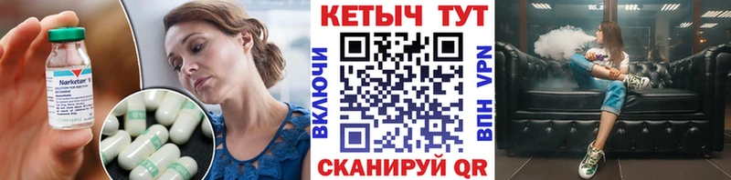 КЕТАМИН ketamine  hydra зеркало  Камбарка 